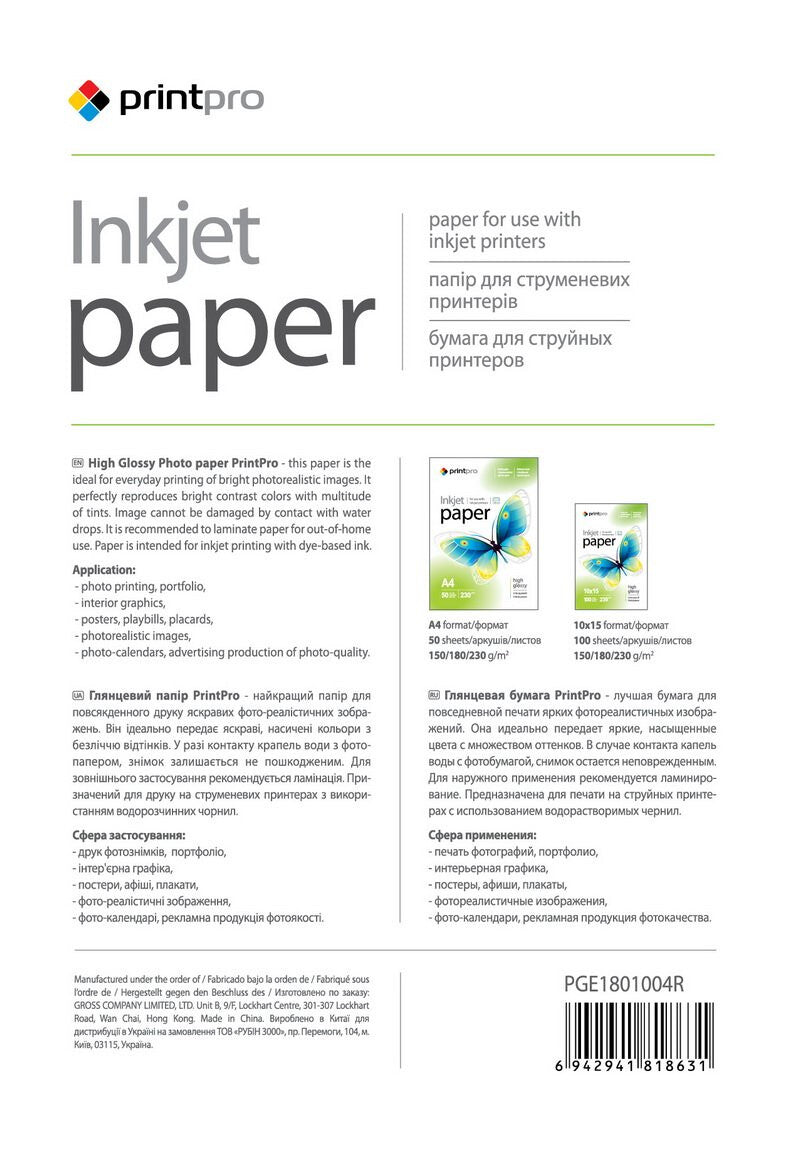 Colorway PGE1801004R photo paper Gloss